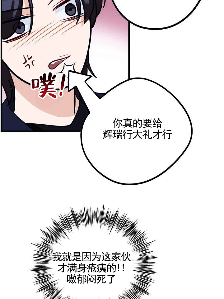 《夜幕缠绵》第14话 第18页