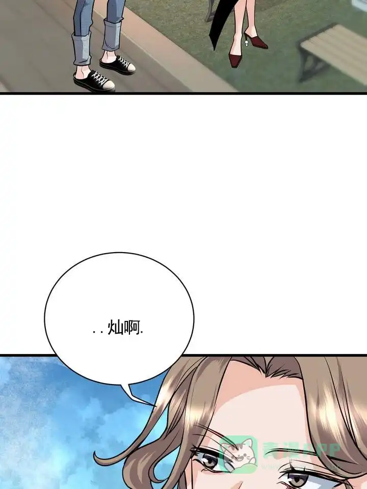 《夜幕缠绵》第14话 第26页