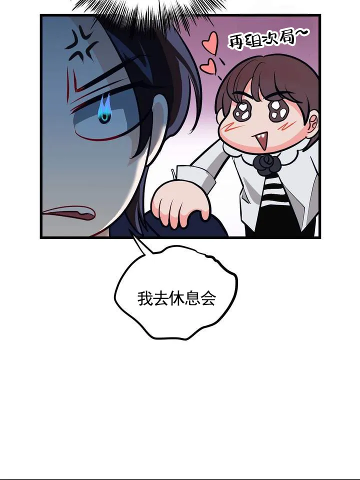 《夜幕缠绵》第14话 第19页