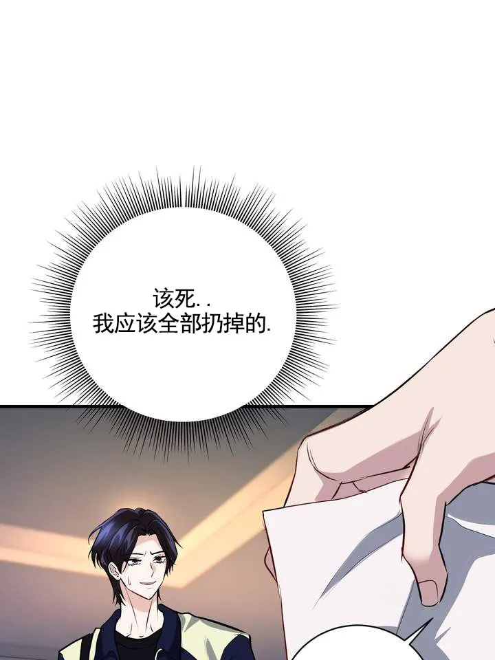 《夜幕缠绵》第15话 第3页