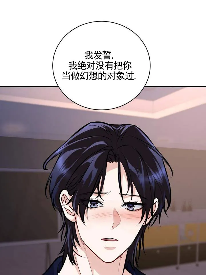《夜幕缠绵》第15话 第10页