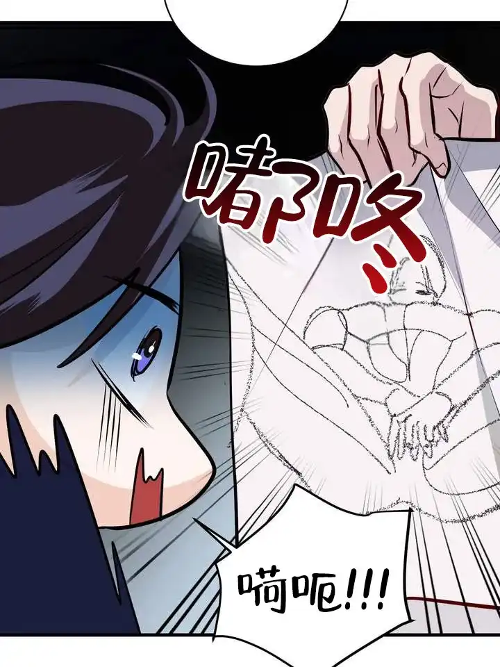《夜幕缠绵》第15话 第5页