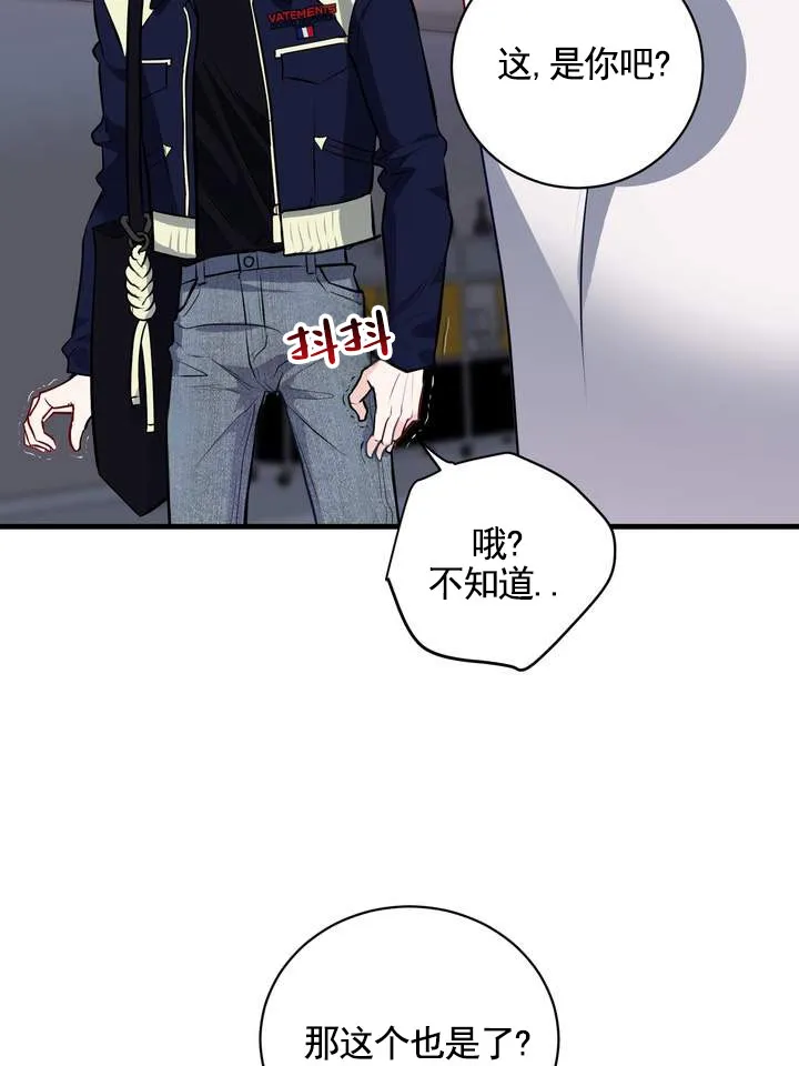 《夜幕缠绵》第15话 第4页