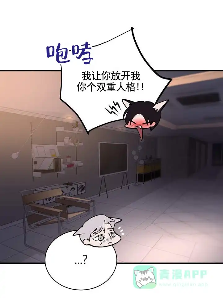 《夜幕缠绵》第15话 第36页