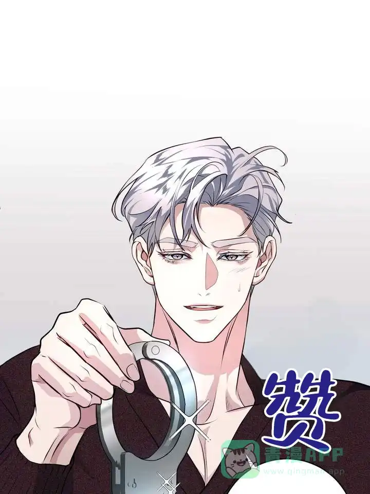 《夜幕缠绵》第15话 第41页