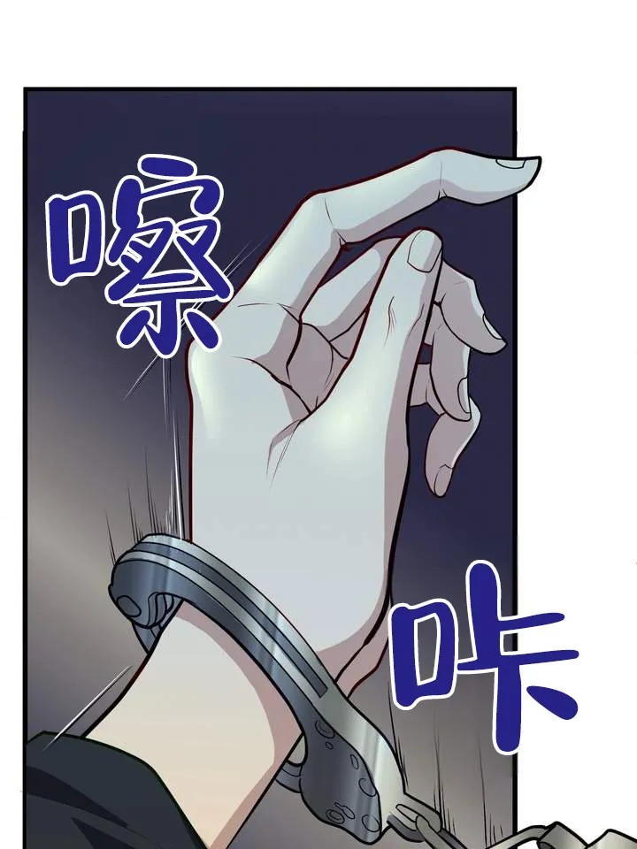 《夜幕缠绵》第16话 第3页