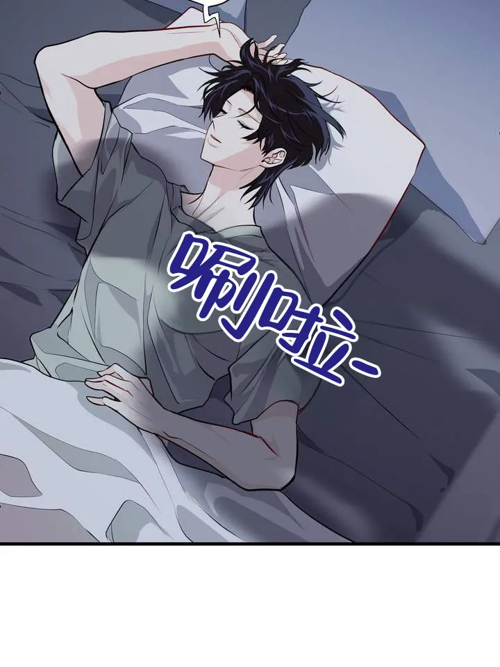 《夜幕缠绵》第16话 第8页