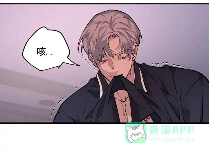 《夜幕缠绵》第16话 第36页