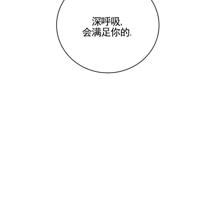 《夜幕缠绵》第16话 第39页