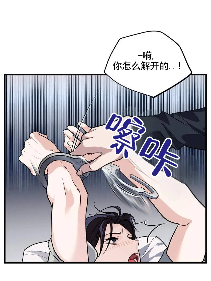 《夜幕缠绵》第16话 第12页