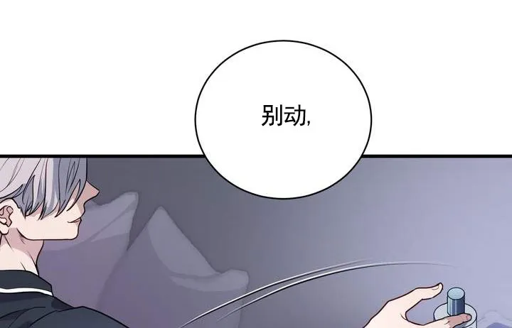 《夜幕缠绵》第16话 第32页