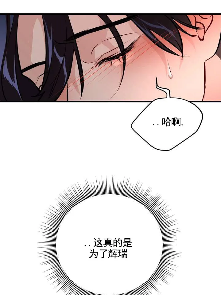 《夜幕缠绵》第16话 第28页