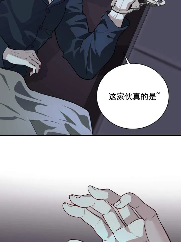 《夜幕缠绵》第16话 第5页