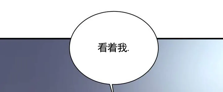 《夜幕缠绵》第17话 第12页