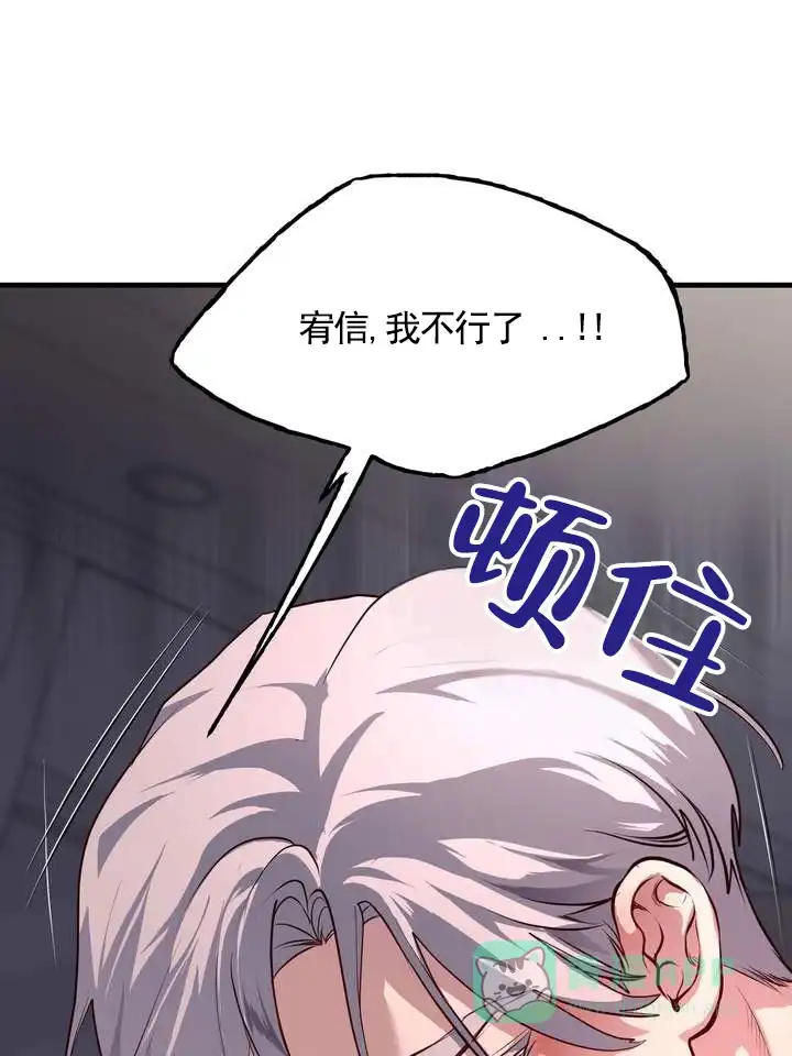 《夜幕缠绵》第17话 第6页