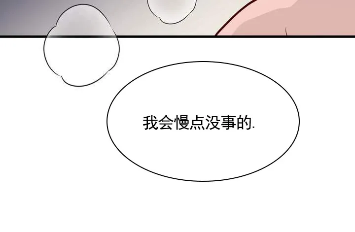 《夜幕缠绵》第17话 第2页