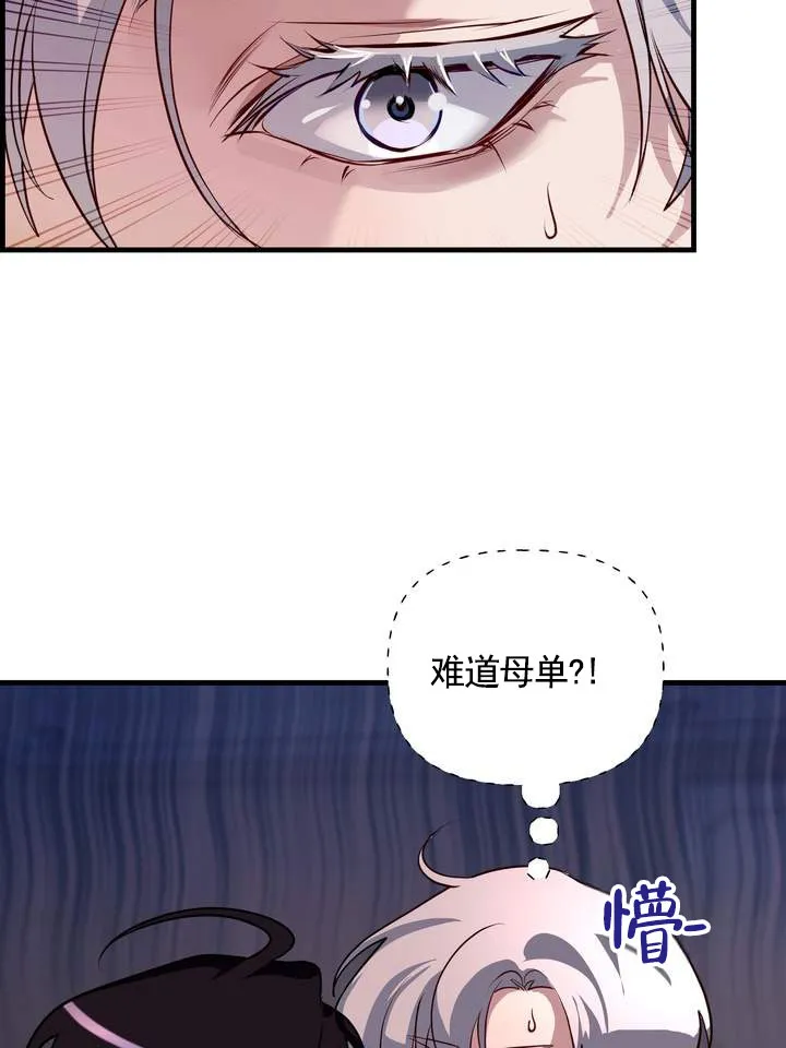 《夜幕缠绵》第17话 第17页