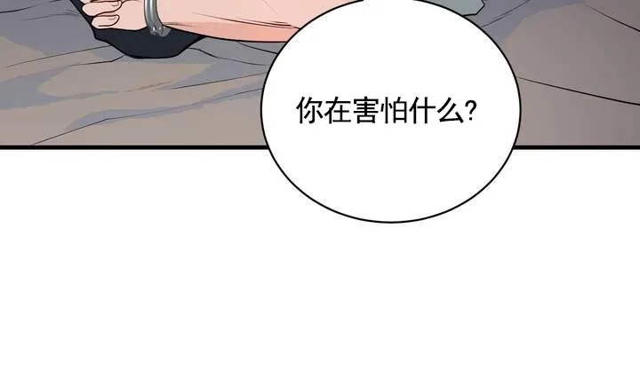 《夜幕缠绵》第17话 第14页