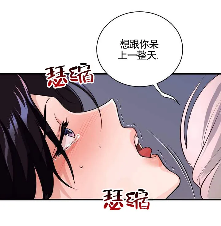 《夜幕缠绵》第18话 第7页