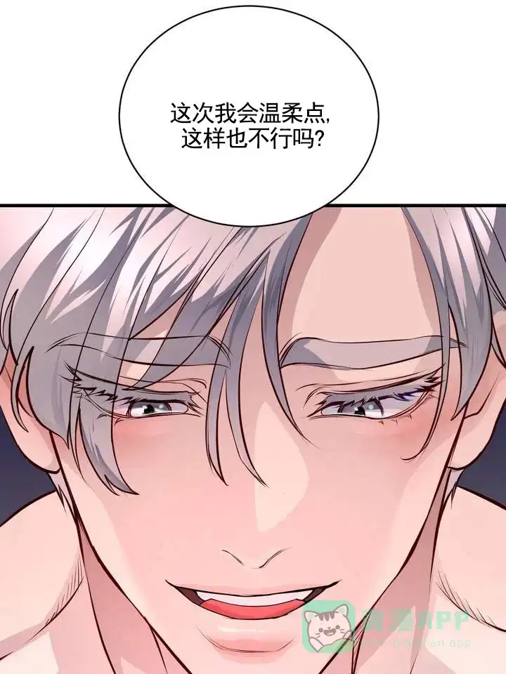 《夜幕缠绵》第18话 第1页