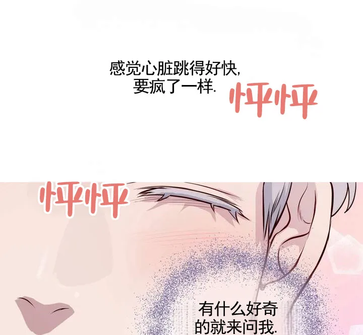 《夜幕缠绵》第18话 第22页