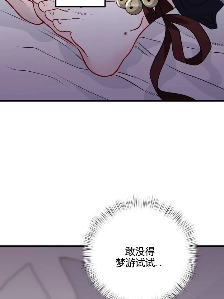 《夜幕缠绵》第2话 第38页