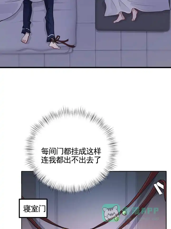《夜幕缠绵》第2话 第36页