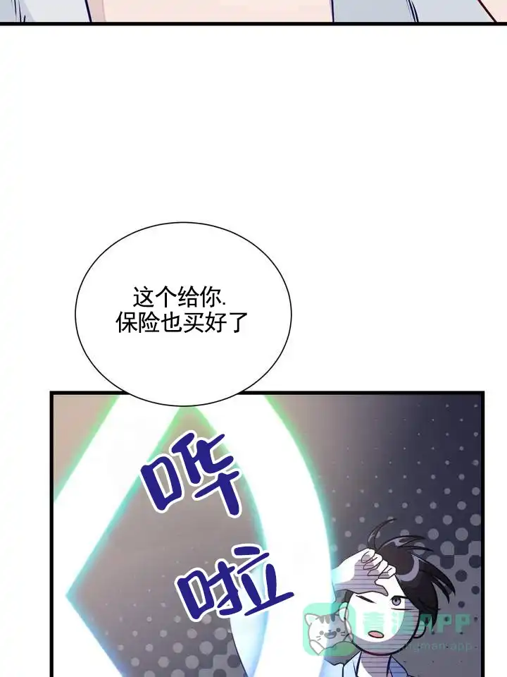 《夜幕缠绵》第2话 第21页