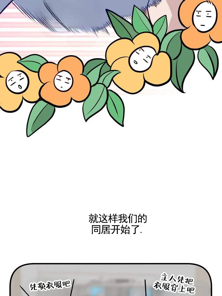 《夜幕缠绵》第2话 第24页