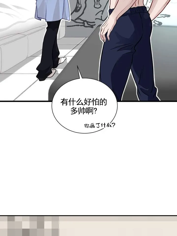 《夜幕缠绵》第2话 第9页