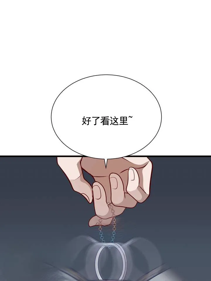 《夜幕缠绵》第2话 第17页
