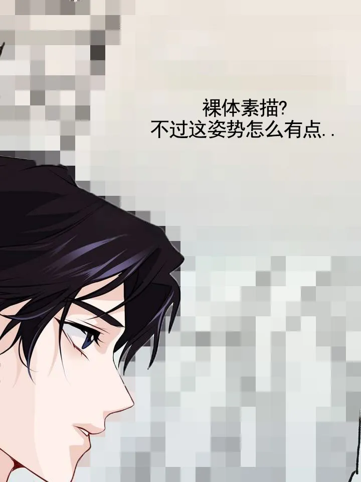 《夜幕缠绵》第2话 第10页