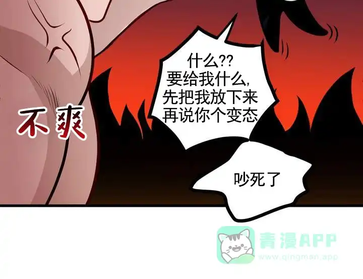 《夜幕缠绵》第2话 第16页