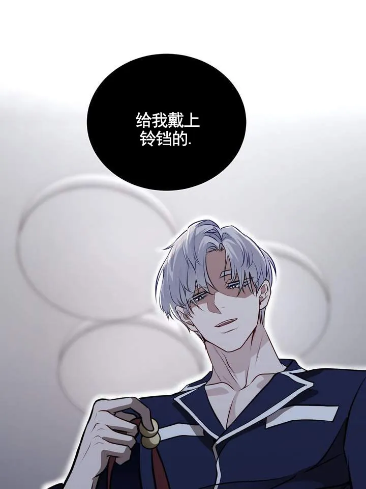 《夜幕缠绵》第2话 第50页