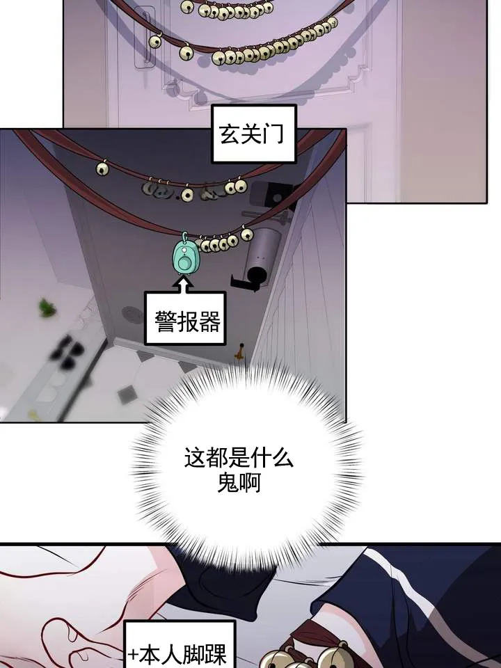 《夜幕缠绵》第2话 第37页