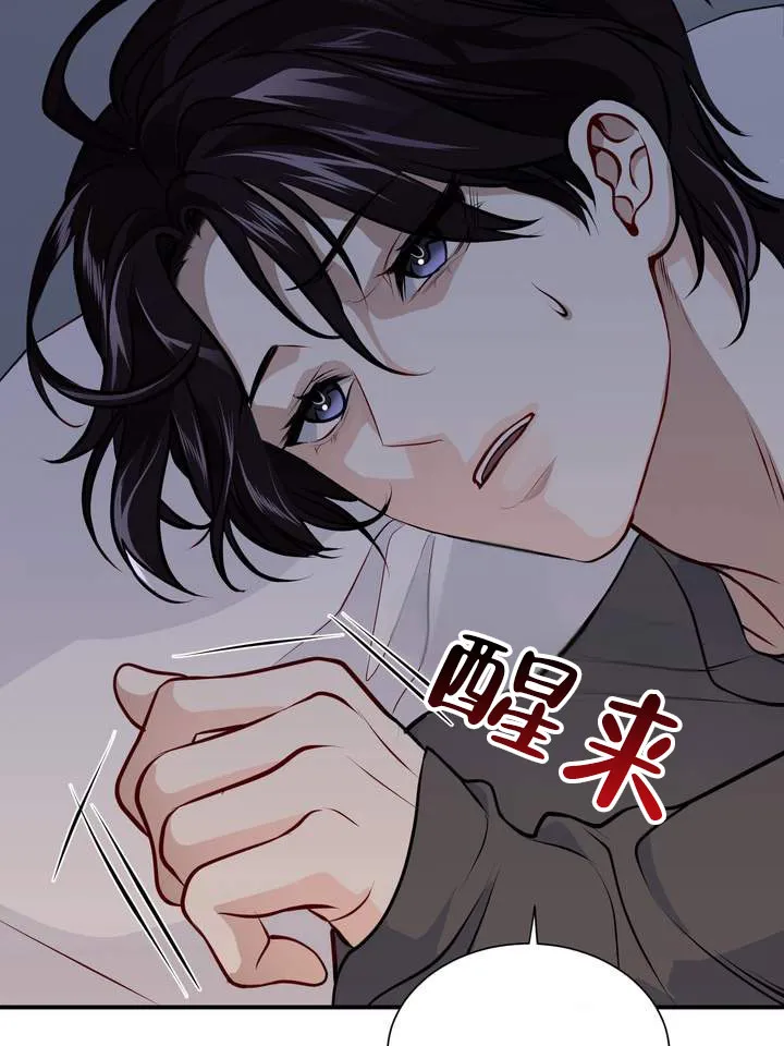 《夜幕缠绵》第2话 第47页