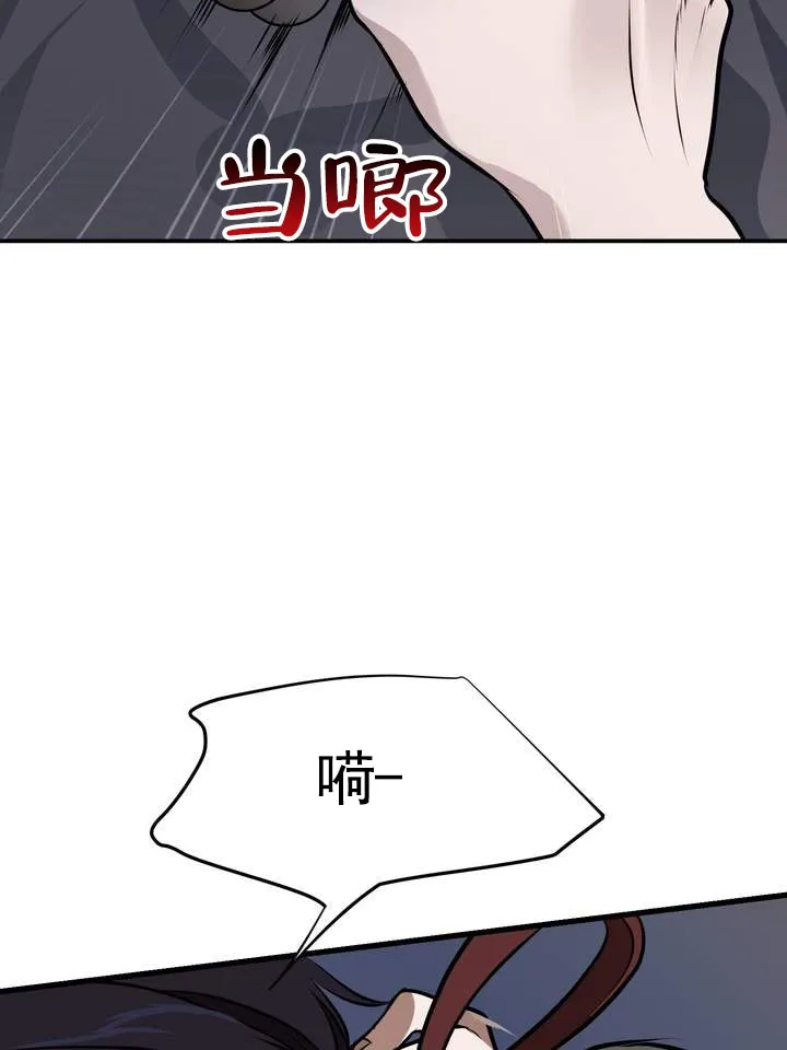 《夜幕缠绵》第2话 第54页