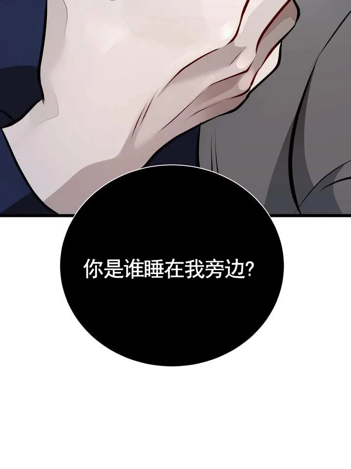 《夜幕缠绵》第2话 第58页