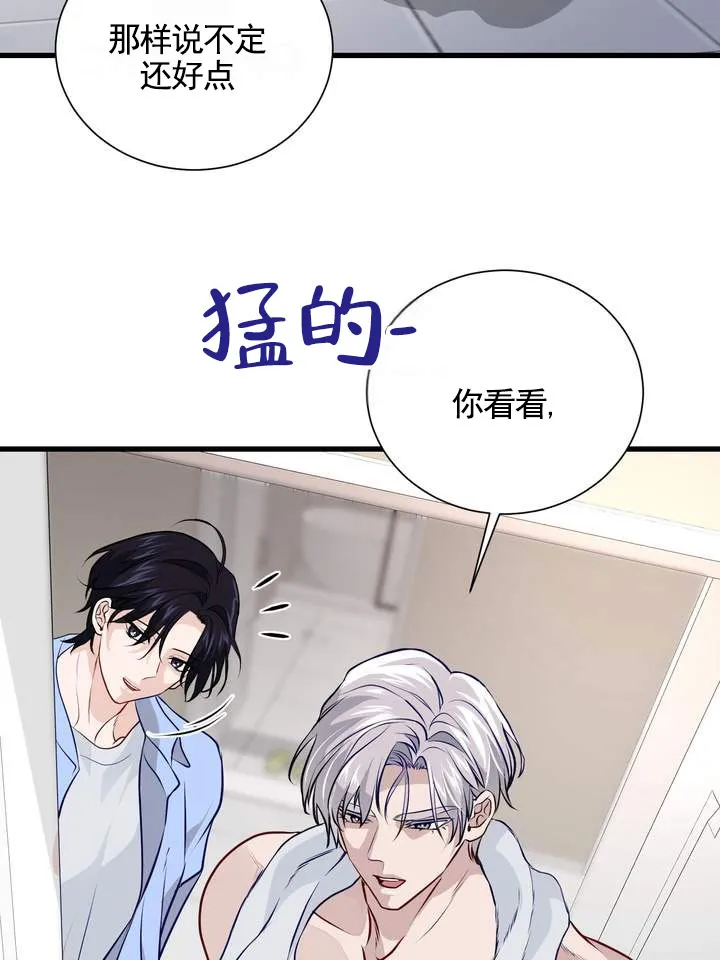 《夜幕缠绵》第2话 第2页