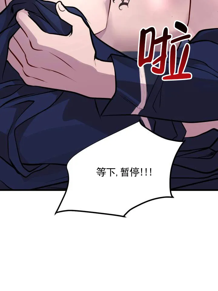 《夜幕缠绵》第3话 第35页