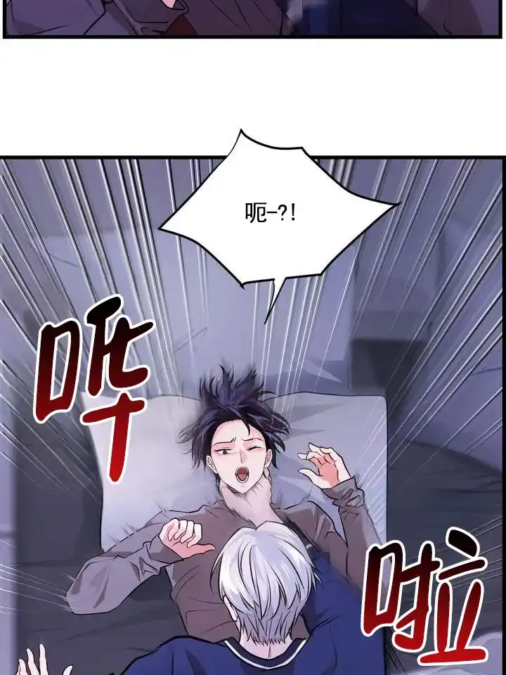 《夜幕缠绵》第3话 第8页