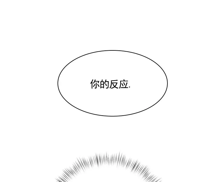 《夜幕缠绵》第3话 第23页