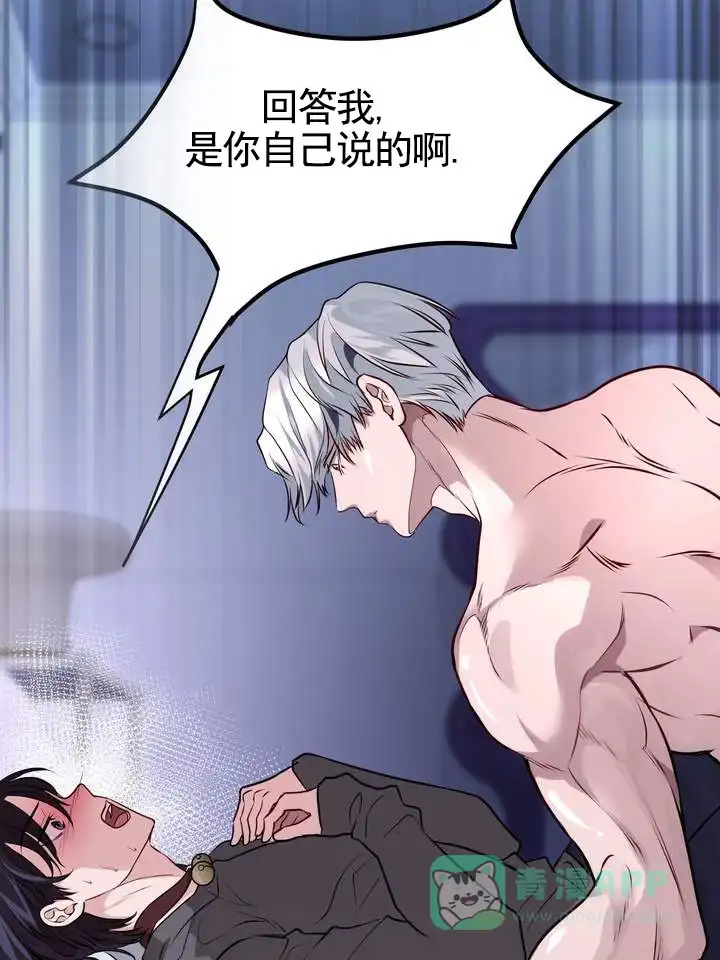 《夜幕缠绵》第3话 第41页