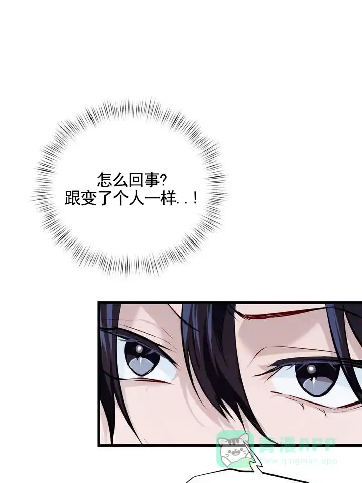 《夜幕缠绵》第3话 第1页