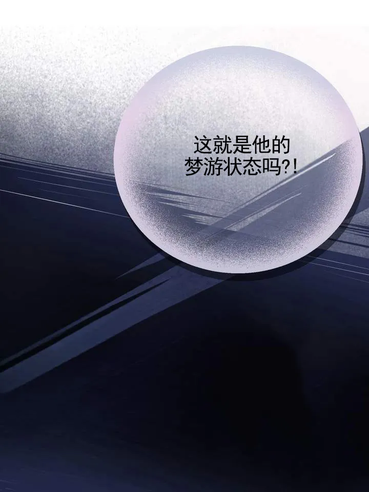 《夜幕缠绵》第3话 第15页