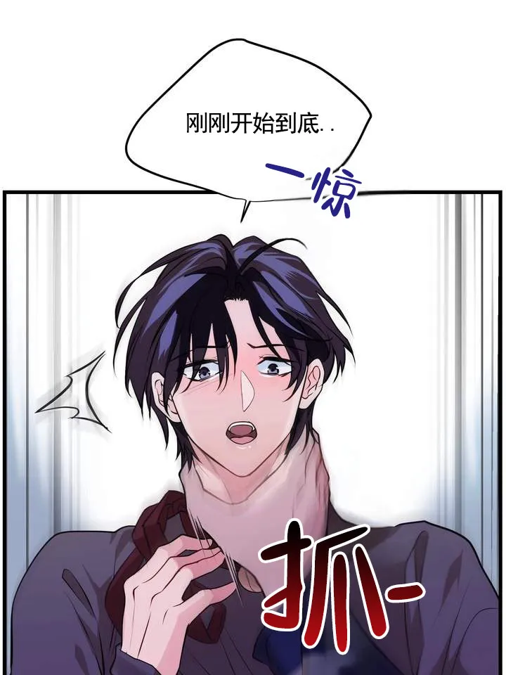 《夜幕缠绵》第3话 第7页