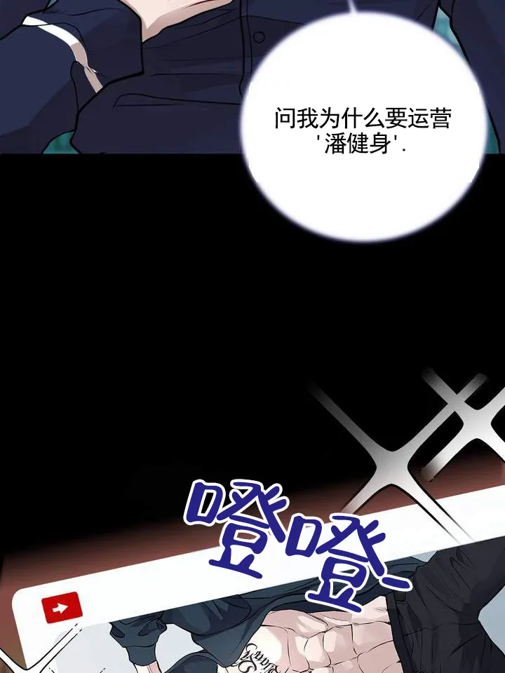 《夜幕缠绵》第3话 第44页