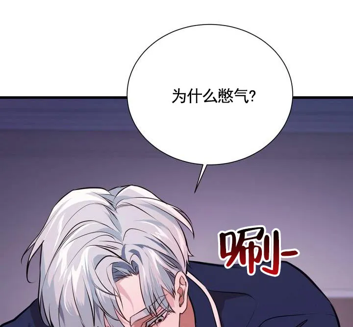 《夜幕缠绵》第3话 第25页