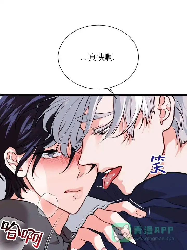 《夜幕缠绵》第3话 第21页