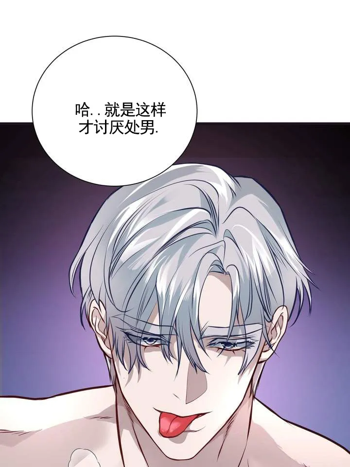 《夜幕缠绵》第4话 第34页